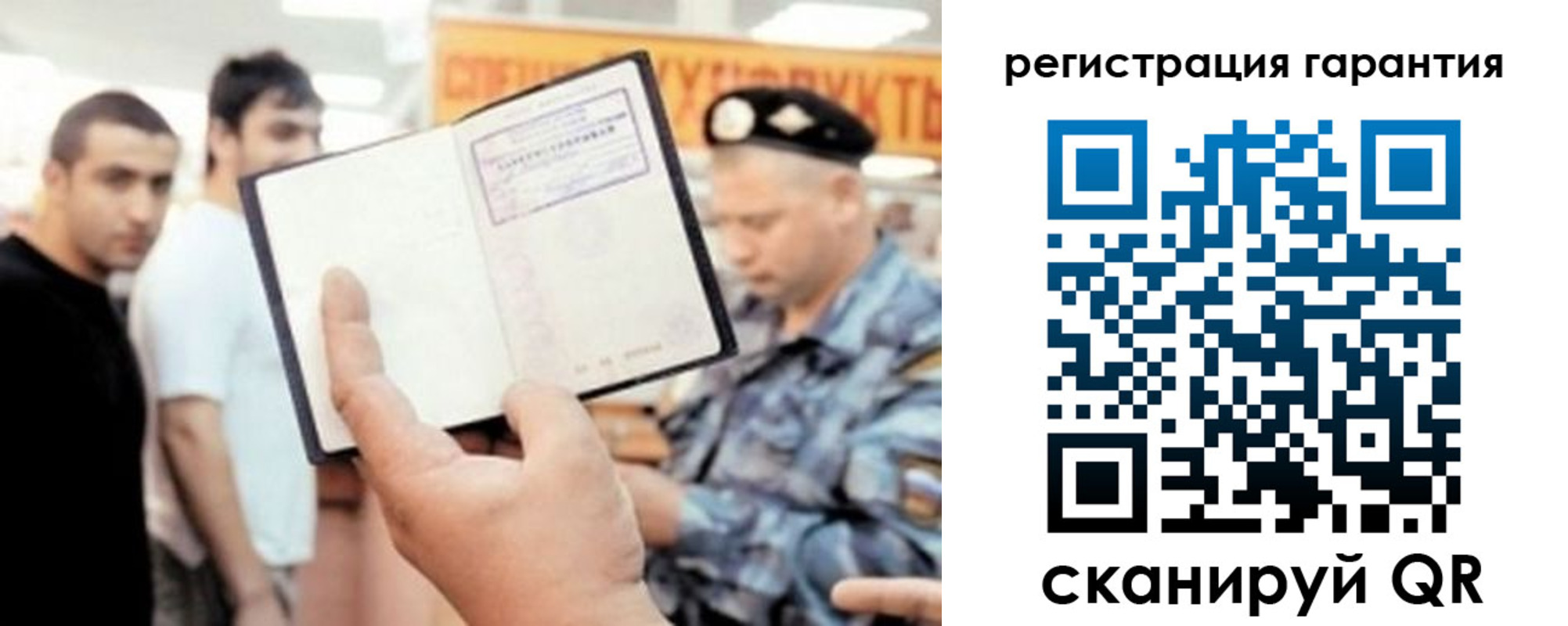 прописка от собственника в Лобне