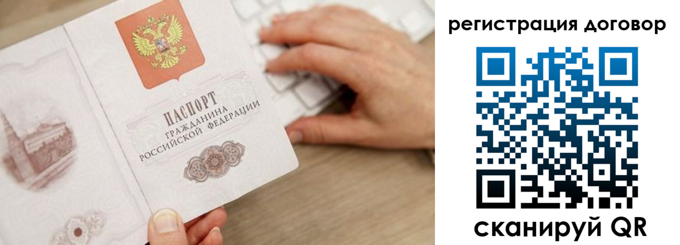 временная регистрация для школы в Лобне