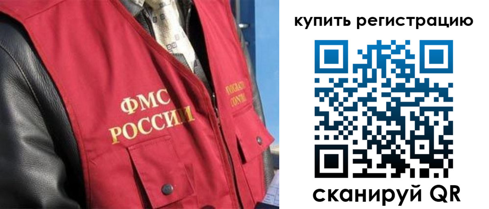 временная регистрация законно в Лобне
