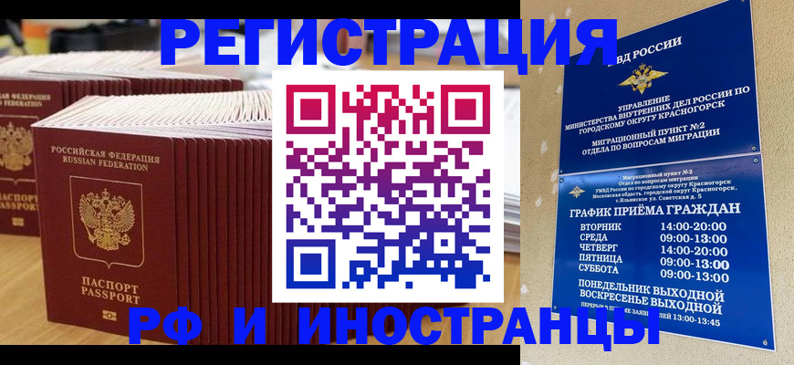 регистрация для дет. сада в Лобне