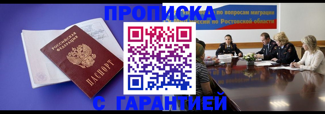 найти адрес прописки в Лобне