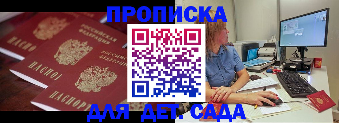 временная регистрация в Лобне